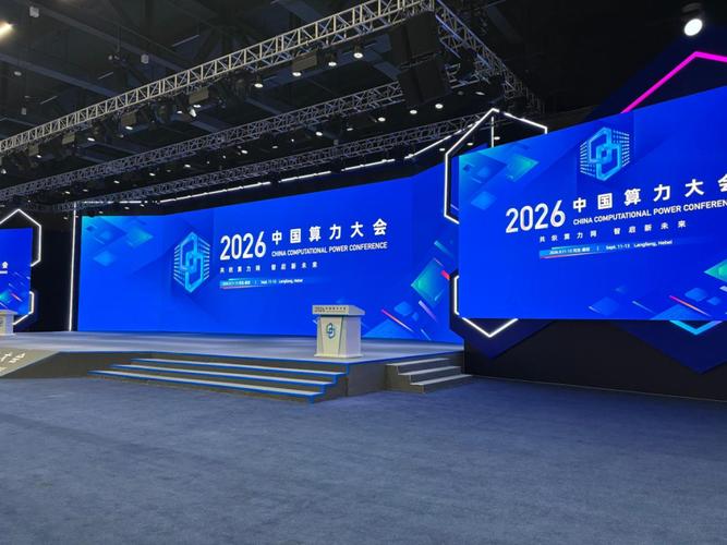 国网信通股份亿力科技产品参展2026中国算力大会及ai与算力产业展览会